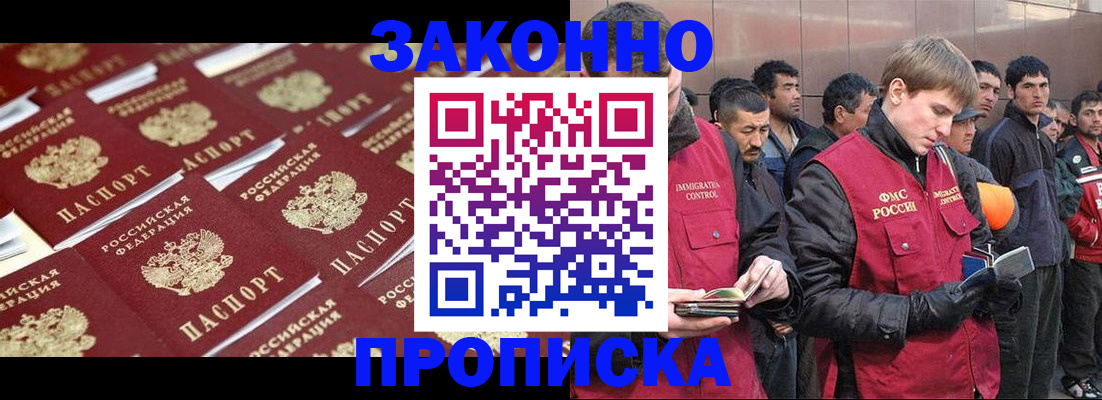 временная регистрация для школы в Александровске-Сахалинском