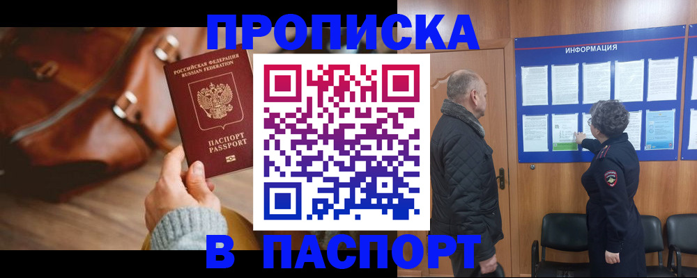 прописка ребенка в Александровске-Сахалинском