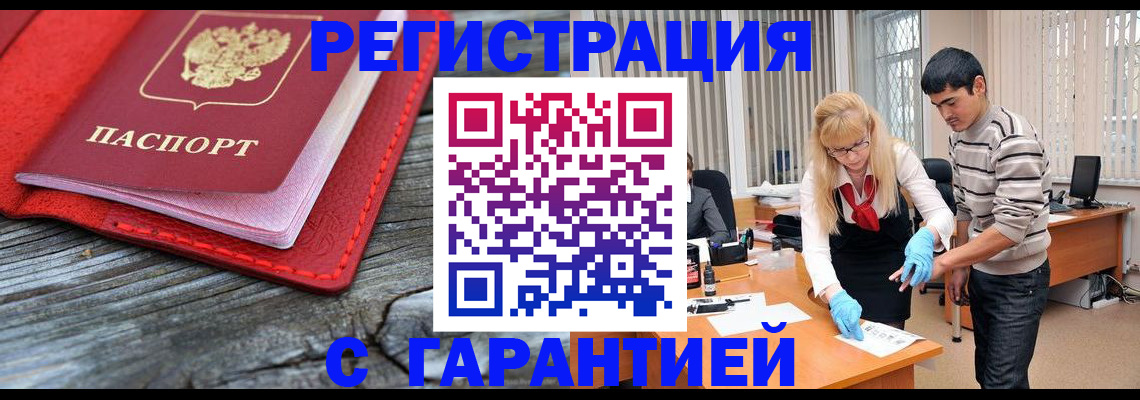 прописка законно в Александровске-Сахалинском