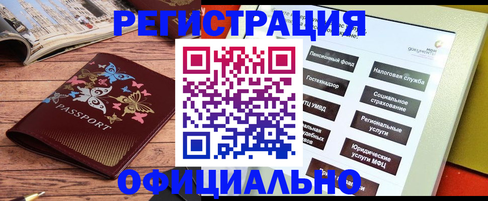 временная прописка в Александровске-Сахалинском